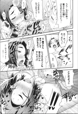 Page 108 of Mein Hole - Girls' Hole