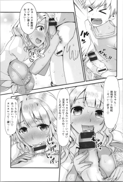 Page 184 of Mein Hole - Girls' Hole