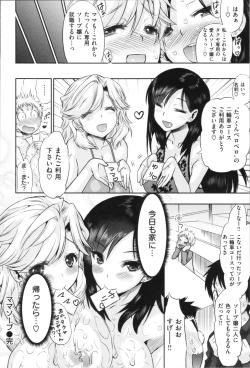 Page 97 of Mein Hole - Girls' Hole