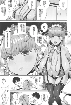 Page 3 of Kyokou no Umibe nite