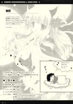 Page 7 of Sonna no Yuruse Naindakara no Omake Book