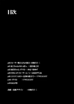 Page 4 of Tsuki ni Kawatte Nikomark