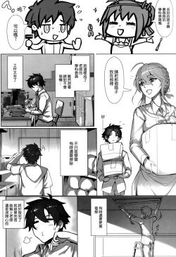 Page 13 of Kyoushi Taiken