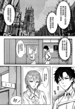 Page 7 of Kyoushi Taiken
