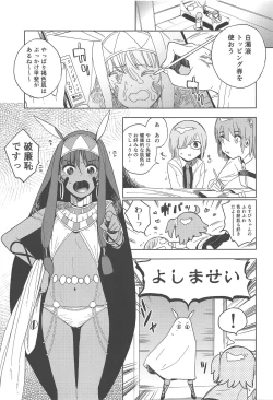Page 4 of Pharaoh wa Shiofuki Joou no Yume o Miru ka