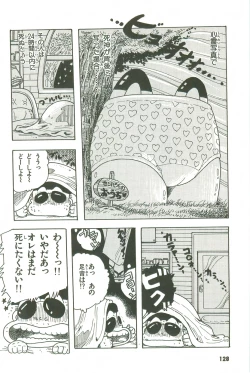 Page 124 of Andro-Trio Vol. 3