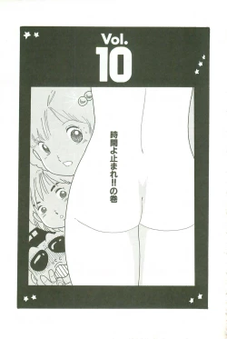 Page 129 of Andro-Trio Vol. 3