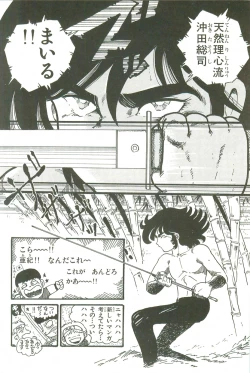 Page 141 of Andro-Trio Vol. 3