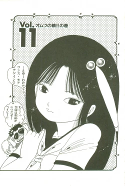 Page 142 of Andro-Trio Vol. 3