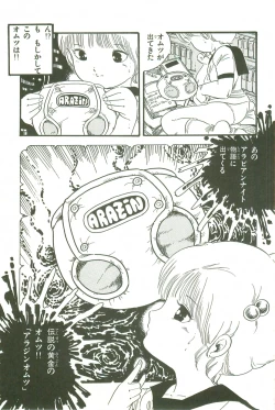 Page 146 of Andro-Trio Vol. 3