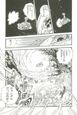 Page 160 of Andro-Trio Vol. 3