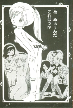 Page 166 of Andro-Trio Vol. 3