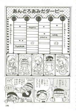 Page 168 of Andro-Trio Vol. 3