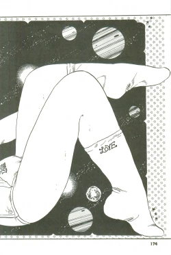 Page 169 of Andro-Trio Vol. 3