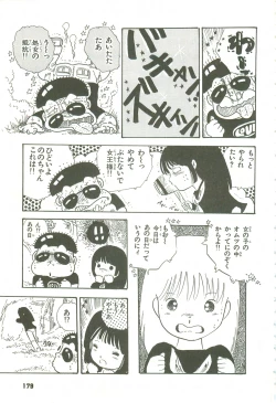 Page 173 of Andro-Trio Vol. 3