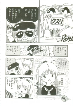 Page 176 of Andro-Trio Vol. 3