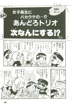 Page 179 of Andro-Trio Vol. 3