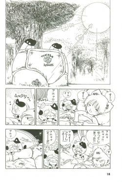 Page 17 of Andro-Trio Vol. 3