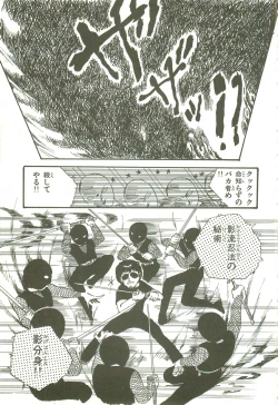 Page 187 of Andro-Trio Vol. 3