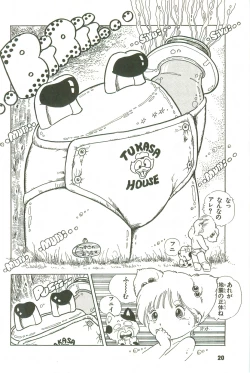 Page 19 of Andro-Trio Vol. 3