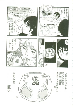 Page 204 of Andro-Trio Vol. 3