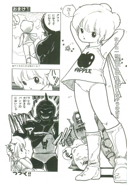 Page 42 of Andro-Trio Vol. 3