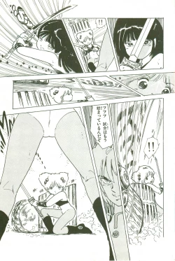 Page 49 of Andro-Trio Vol. 3