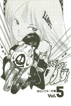 Page 59 of Andro-Trio Vol. 3