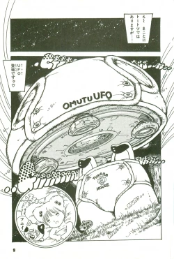 Page 8 of Andro-Trio Vol. 3