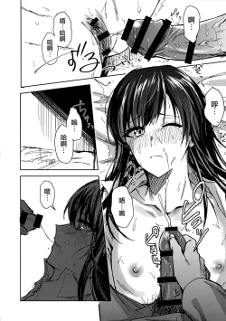 Page 16 of Yuganda Ai Dakedo... Asashio-chan to Aishiattemasu!! 1.5