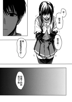 Page 7 of Yuganda Ai Dakedo... Asashio-chan to Aishiattemasu!! 1.5