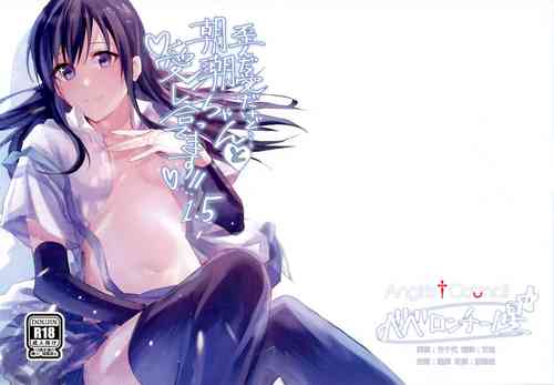 Download Yuganda Ai Dakedo... Asashio-chan to Aishiattemasu!! 1.5