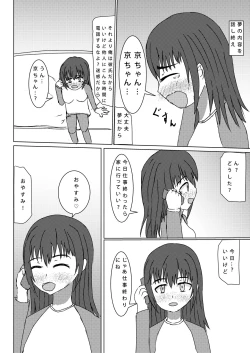 Page 20 of Suki Sugite Tabechaitai