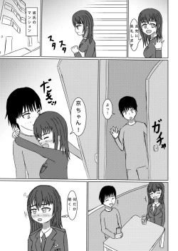 Page 21 of Suki Sugite Tabechaitai
