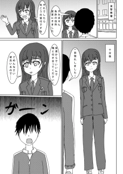 Page 5 of Suki Sugite Tabechaitai