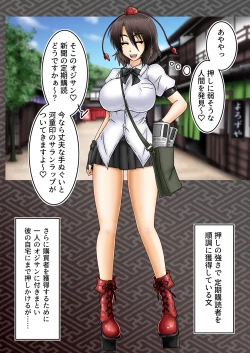 Page 3 of Shameimaru Aya no Hansoku