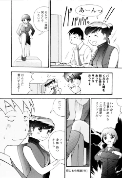 Page 66 of Azusa karareppanashi