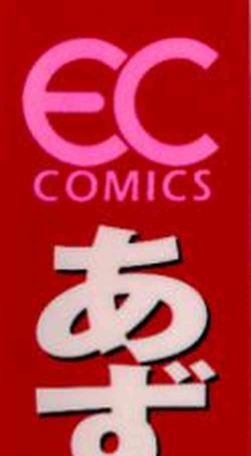 Download Azusa karareppanashi