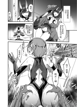 Page 15 of FGO no Erohon 4