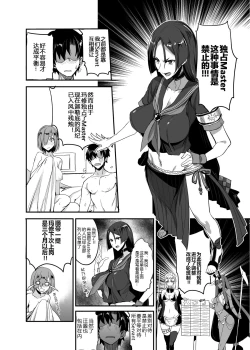 Page 25 of FGO no Erohon 4