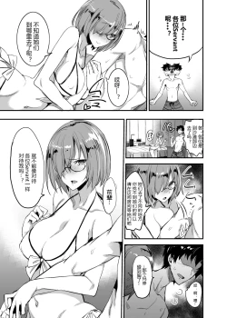 Page 8 of FGO no Erohon 4