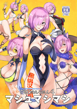 Download FGO no Erohon 4