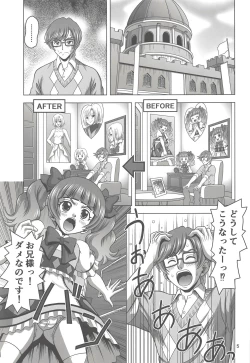 Page 4 of Emiru ni Omakase