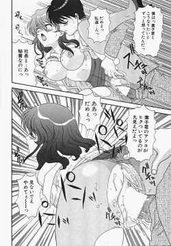 Page 102 of Frill na oshigoto