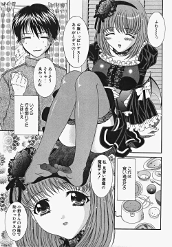 Page 107 of Frill na oshigoto