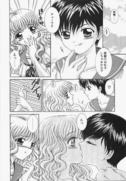 Page 152 of Frill na oshigoto