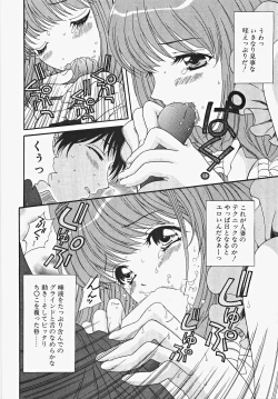 Page 16 of Frill na oshigoto