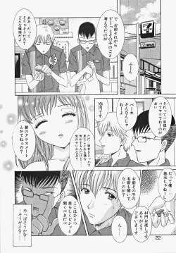 Page 28 of Frill na oshigoto