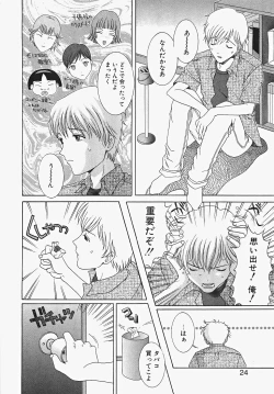 Page 30 of Frill na oshigoto