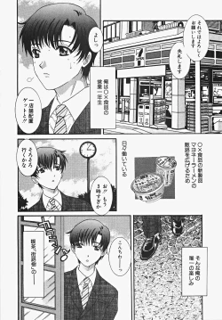 Page 42 of Frill na oshigoto